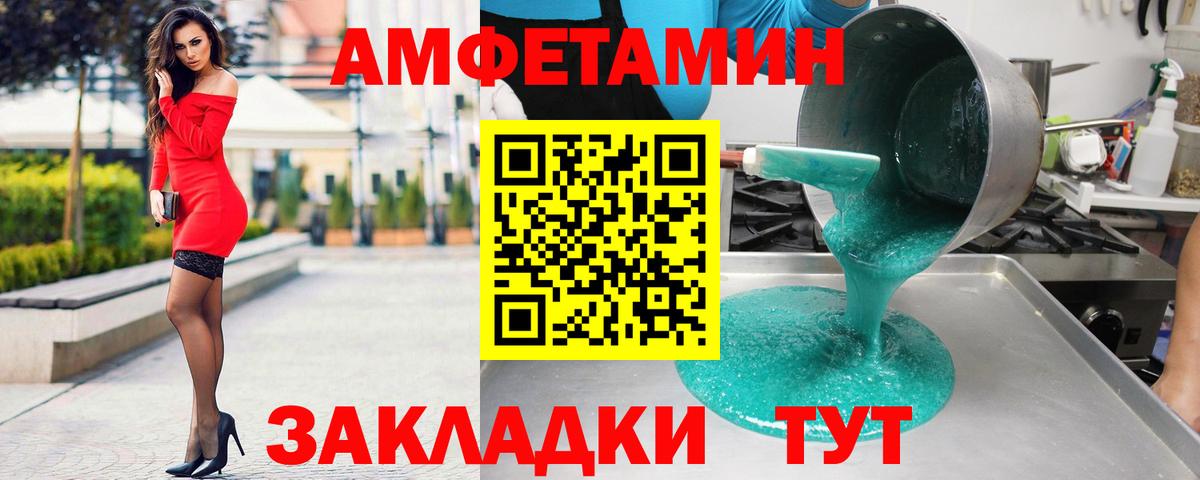 АМФЕТАМИН  сайты даркнета клад  Вход с VPN  Югорск  Amphetamine Розовый 