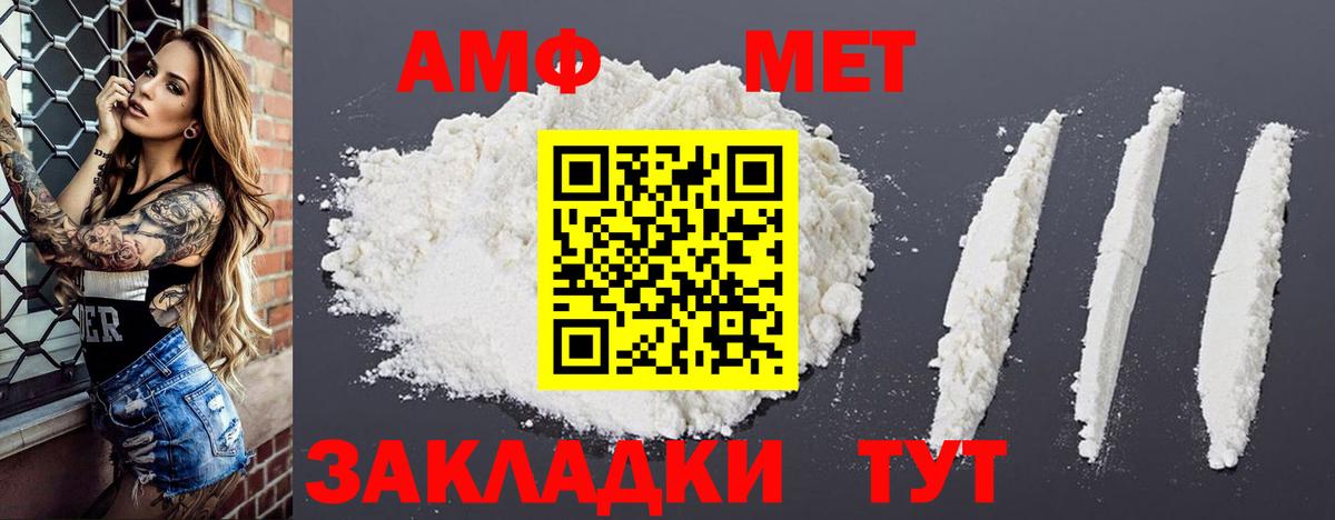 Amphetamine 98% Югорск