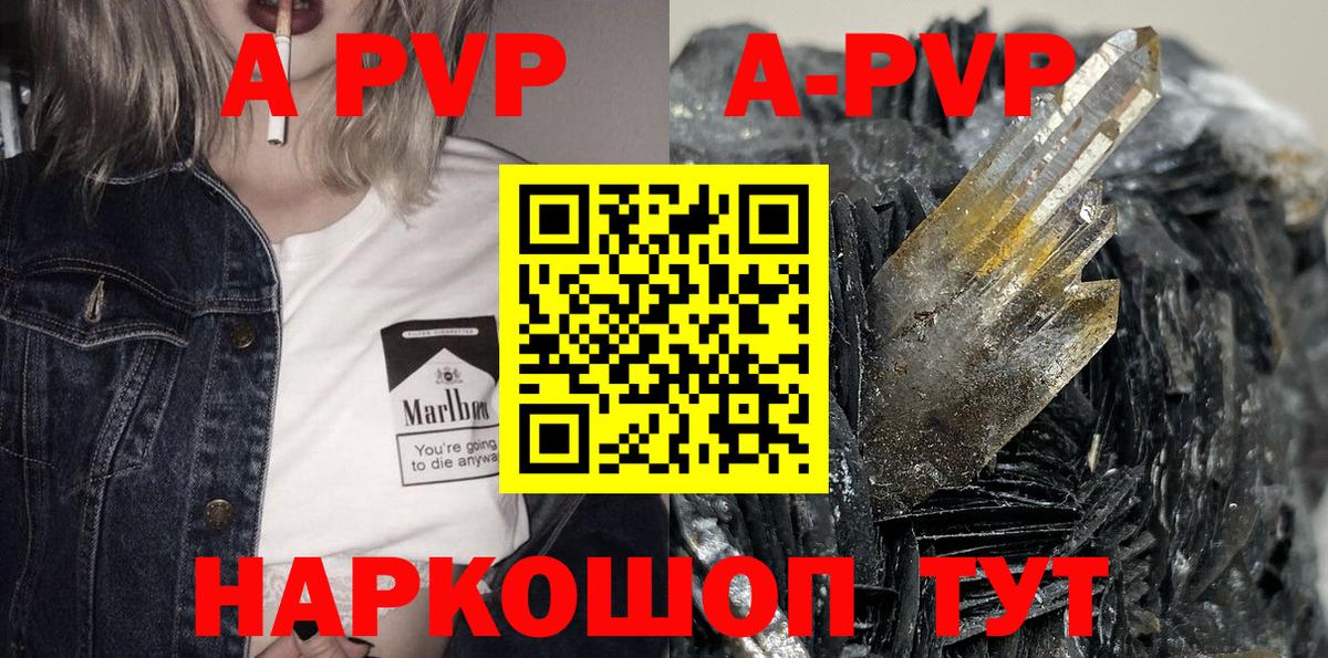 A-PVP крисы CK  A-PVP СК КРИС  А ПВП  Вход с VPN  Югорск 