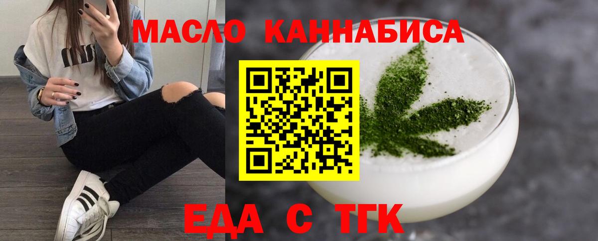 Югорск  Печенье с ТГК марихуана  Вход с VPN 