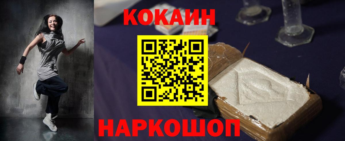 COCAIN  Кокаин Перу  Вход с VPN  Югорск  Кокаин Fish Scale 