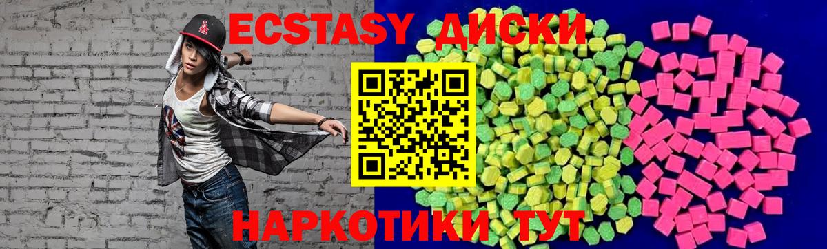 ЭКСТАЗИ Дубай  блэк спрут как войти  Югорск  Вход с VPN  Экстази диски  ЭКСТАЗИ 