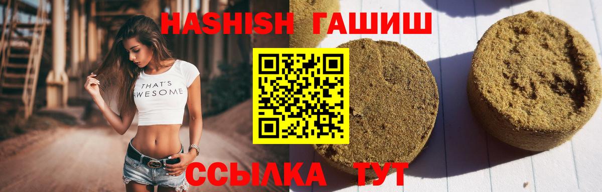 Гашиш  Вход с VPN  Гашиш Изолятор  Югорск  ГАШИШ Изолятор 