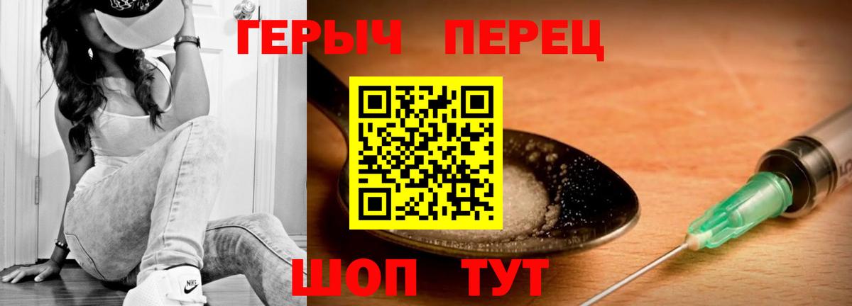 Героин гречка  Вход с VPN  Героин  Югорск 