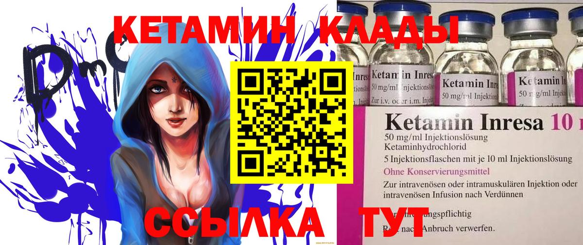 Кетамин ketamine Югорск