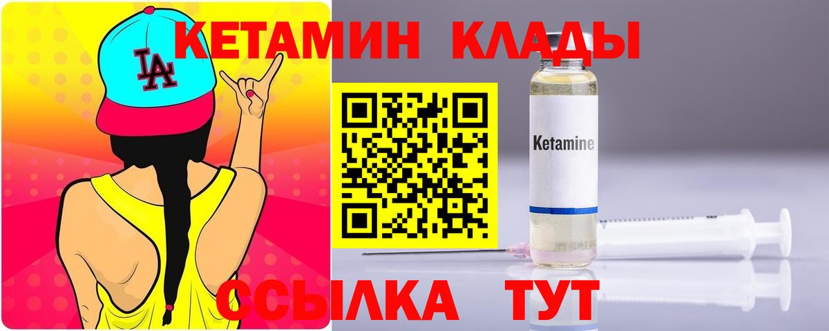 Югорск  КЕТАМИН ketamine  Вход с VPN  КЕТАМИН VHQ 