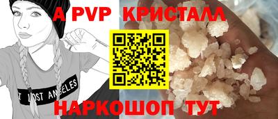 кристаллы Будённовск