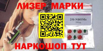 марки nbome Бугуруслан