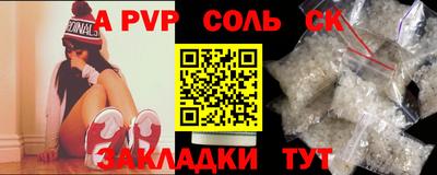 Альфа ПВП Бузулук