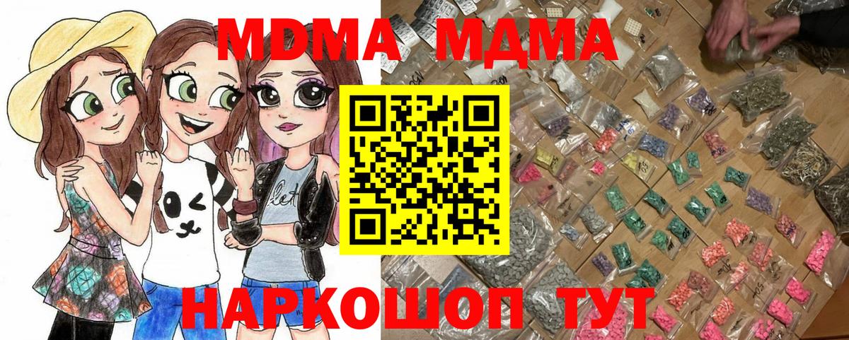 Югорск  МДМА  Вход с VPN  MDMA молли 
