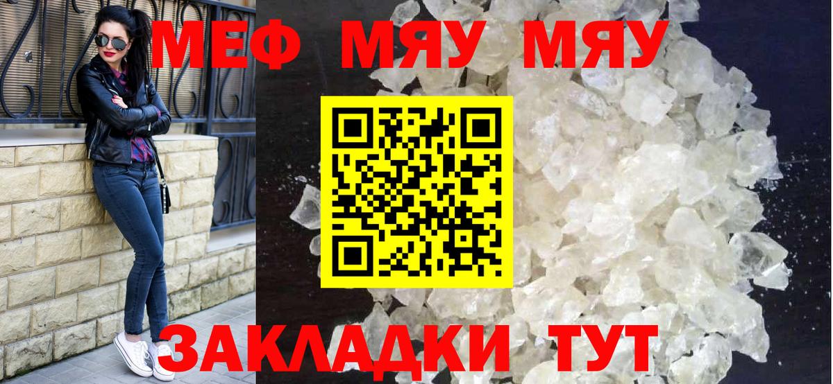 Мефедрон 4 MMC  МЯУ-МЯУ  Югорск  Вход с VPN 