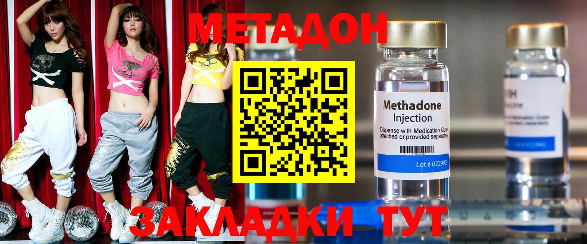 Югорск  Метадон кристалл  Вход с VPN 