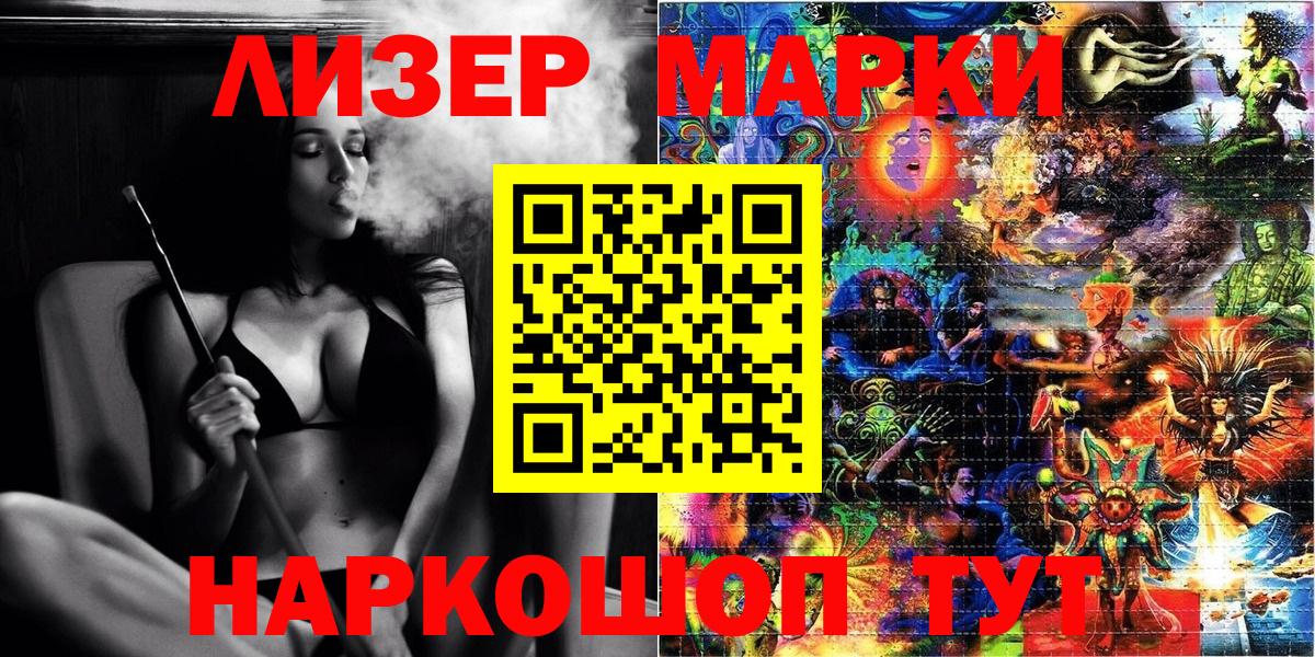 Югорск  Наркотические марки 1500мкг  Вход с VPN  Марки N-bome  Наркотические марки 1500мкг 