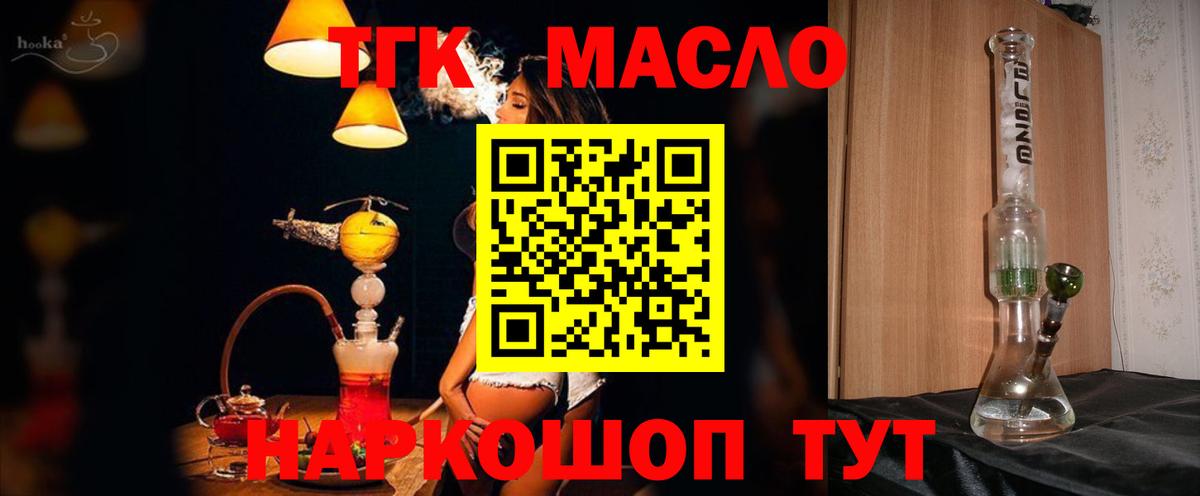 Дистиллят ТГК вейп  Вход с VPN  Югорск 